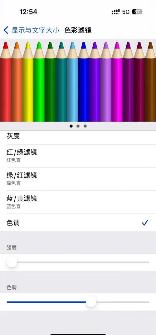 iPhone15屏幕亮度与颜色调整方法指南