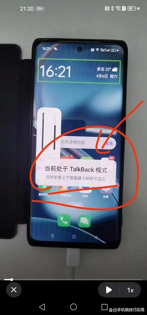 iPhone弹出窗口已显示的旁白声音如何开启