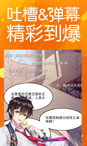 菠萝包漫画完整版2