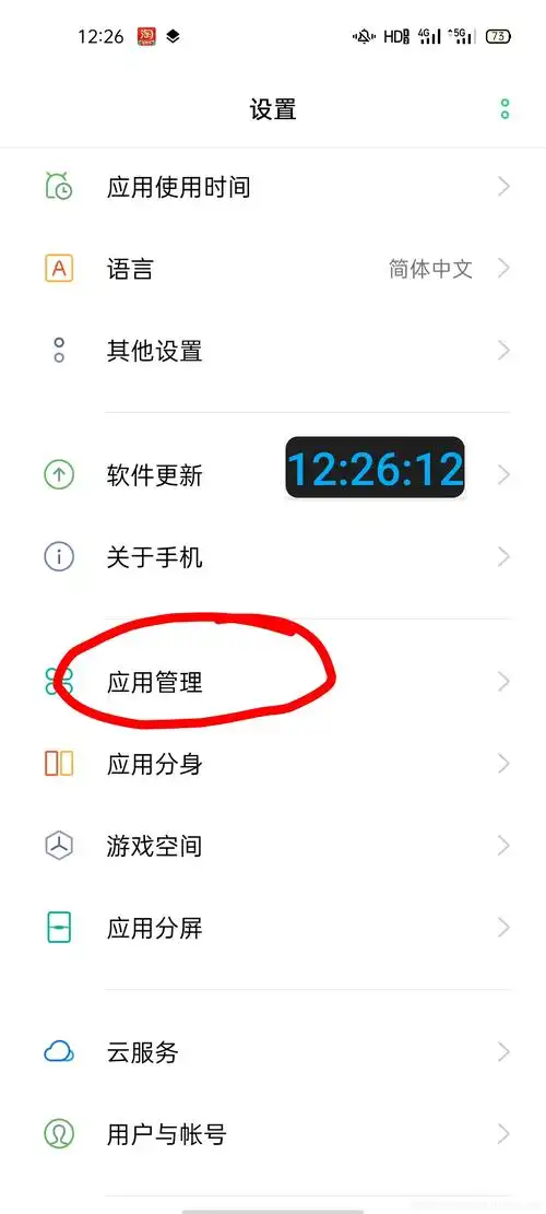 如何查看手机最近使用的应用