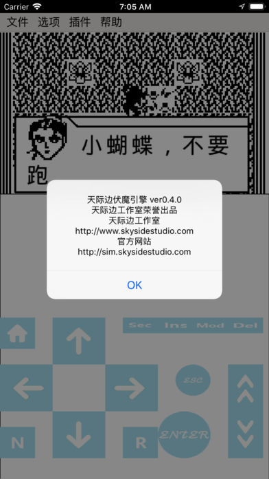 天际边伏魔引擎3