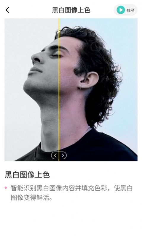 照片AI大师1