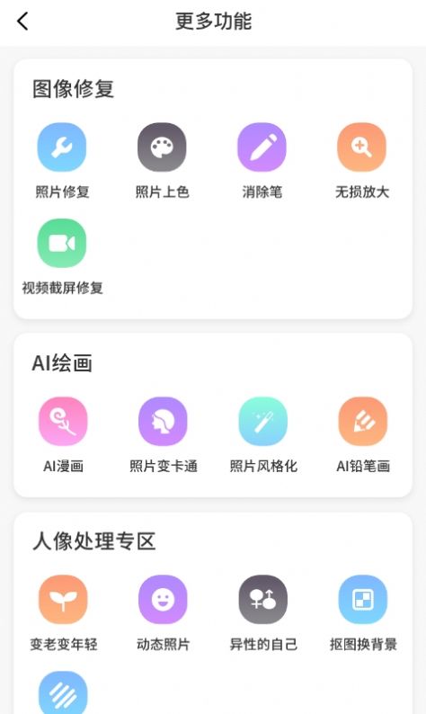 照片AI大师3
