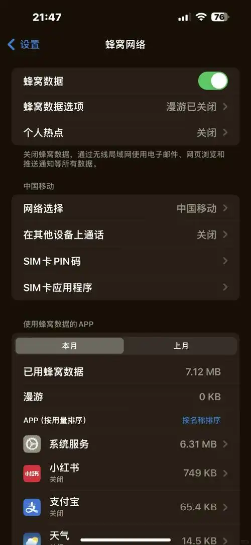 如何解决苹果iPhone 15无SIM卡显示问题