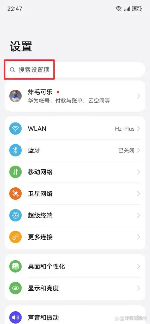 华为畅享5s如何找到健康使用手机管理