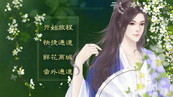 百里莲花并蒂开2
