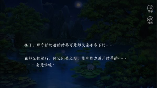 百里莲花并蒂开3