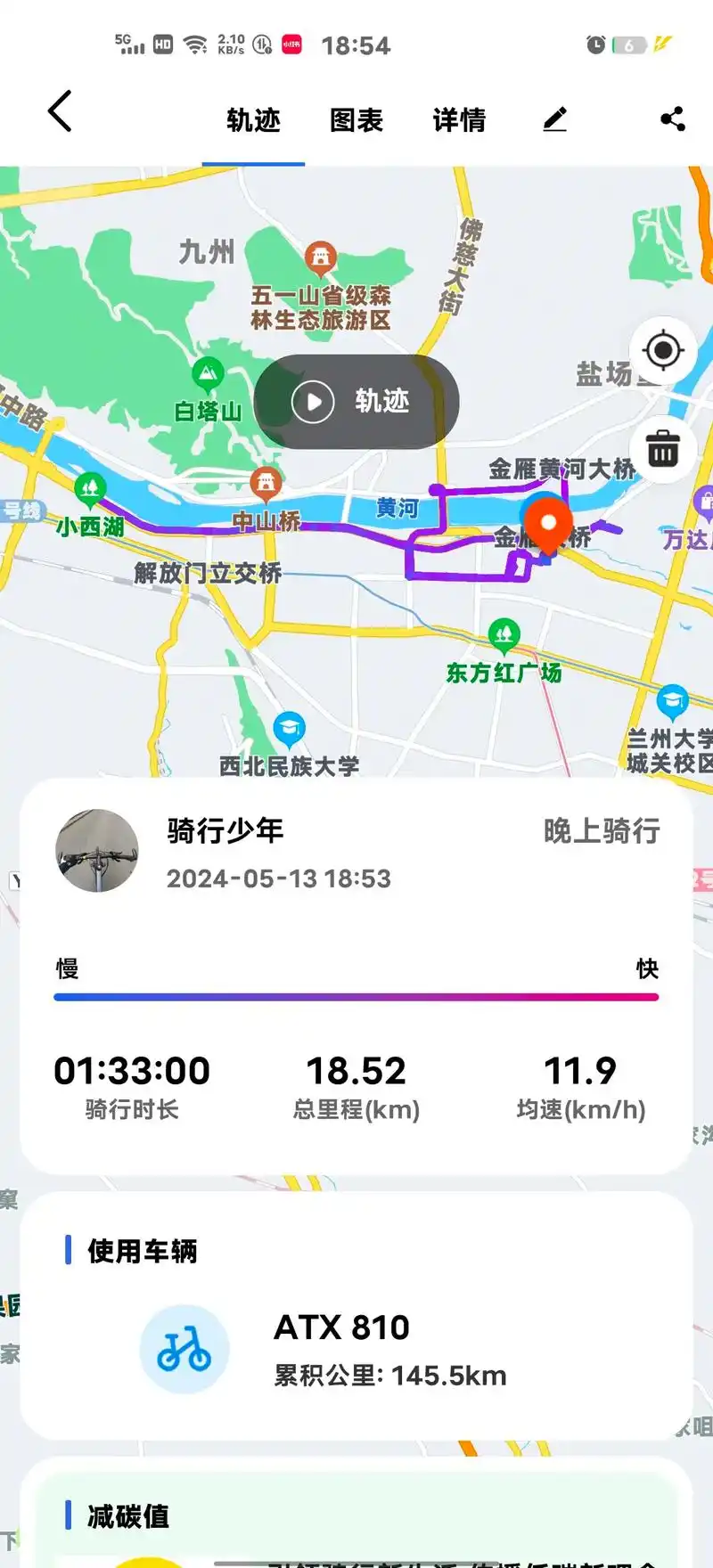 捷安特骑行如何查看骑行记录