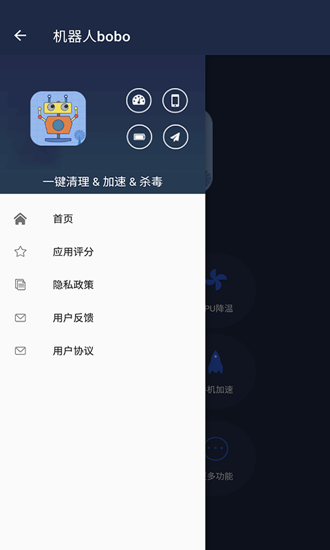 机器人bobo3