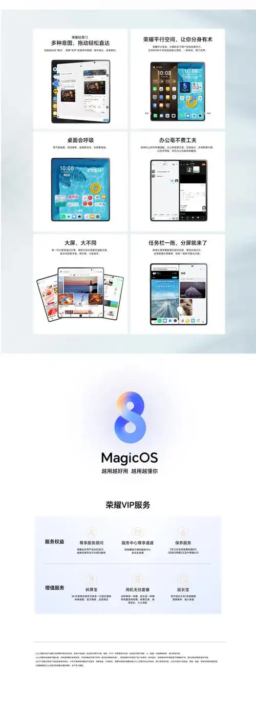 荣耀MagicVs3关闭分屏教程