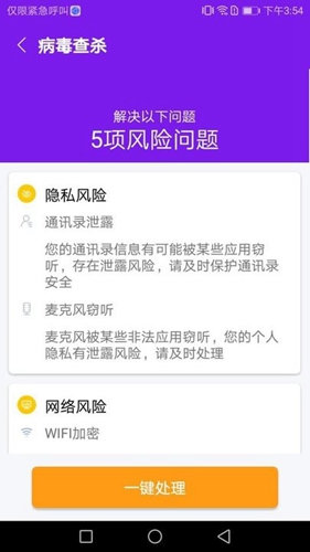 除尘手机清理卫士1