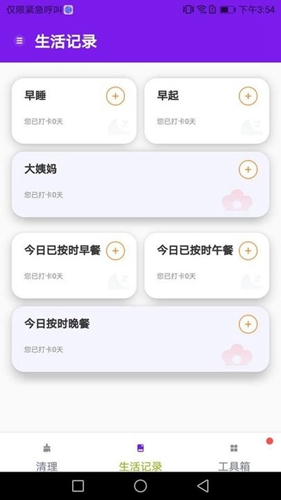 除尘手机清理卫士2
