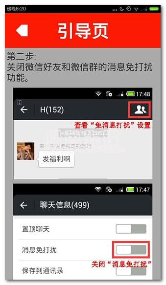 秒抢红包下载(全自动免root抢QQ红包和抢微信红包)汉化安卓版