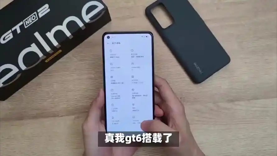 真我RealmeGT6怎么自动切换暗色模式