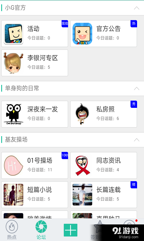 G同论坛2