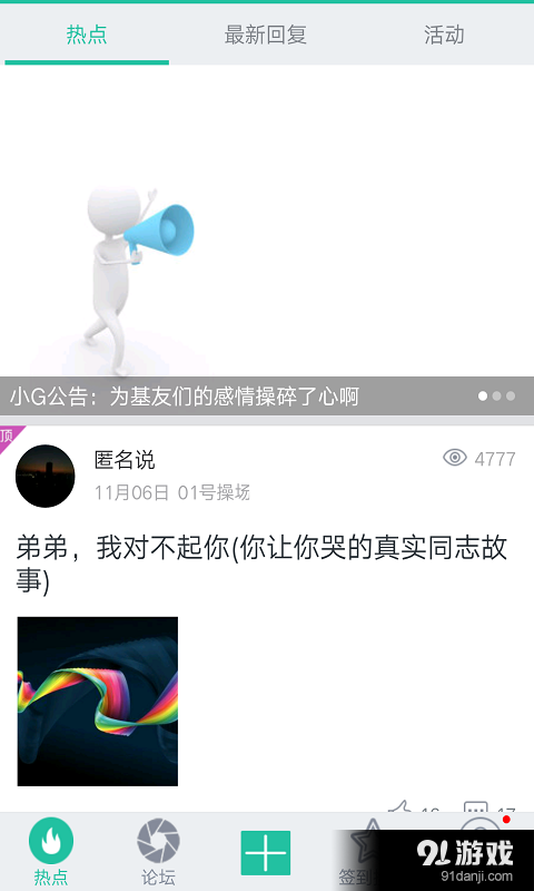 G同论坛3