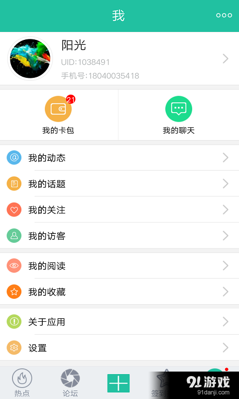 G同论坛4