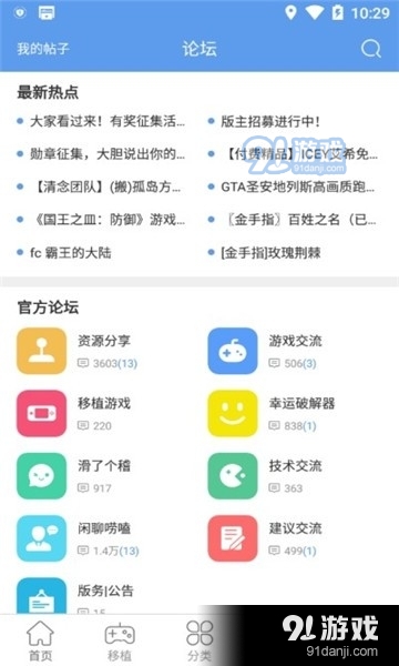 无邪魔极天道游戏盒2
