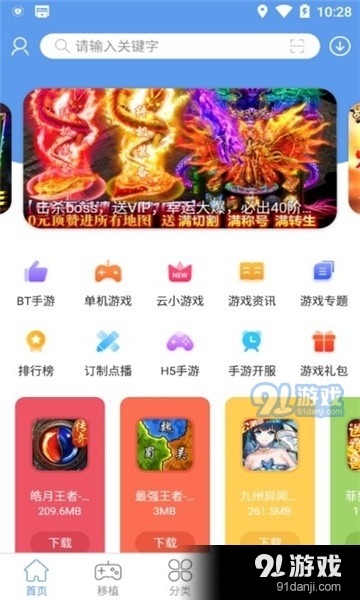 无邪魔极天道游戏盒3