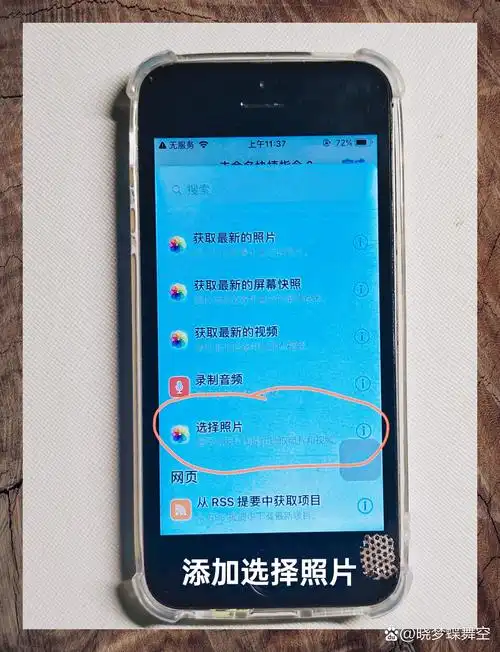 苹果5s前后摄像头怎么切换