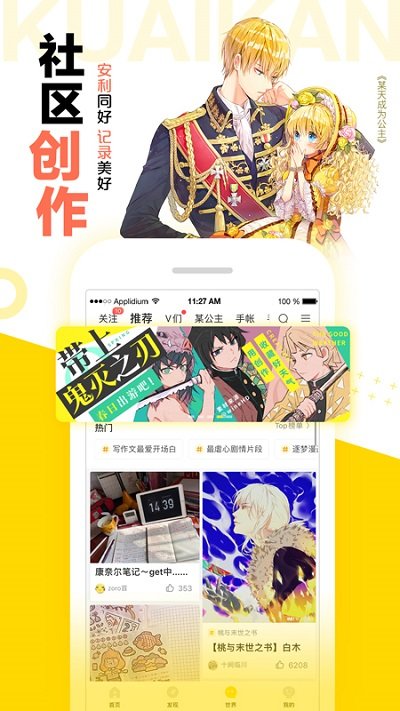 快看漫画最新版3