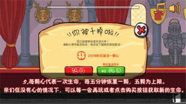 我要当国王中文版1