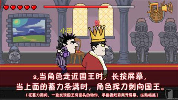 我要当国王中文版3