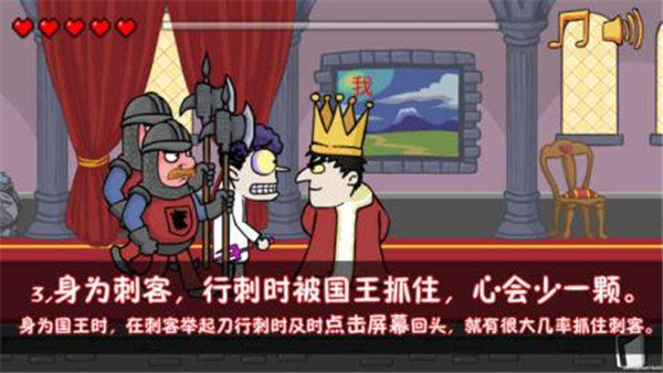 我要当国王中文版4