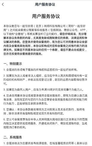 会管房2