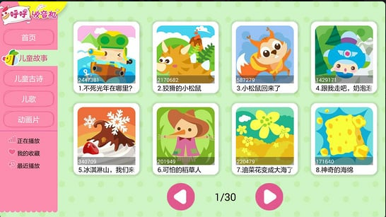 呼呼收音机