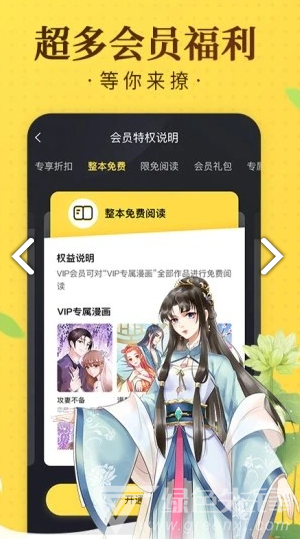国潮漫画免费版2