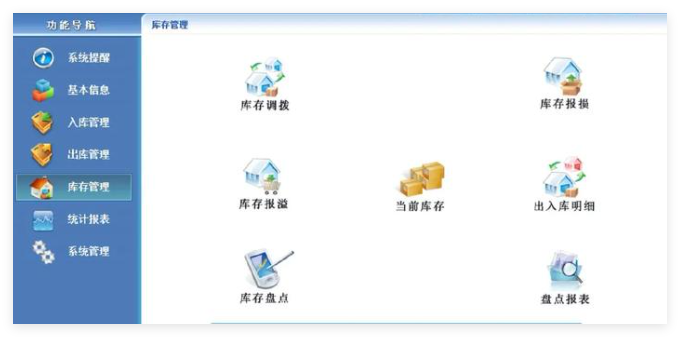 R物品管理系统1