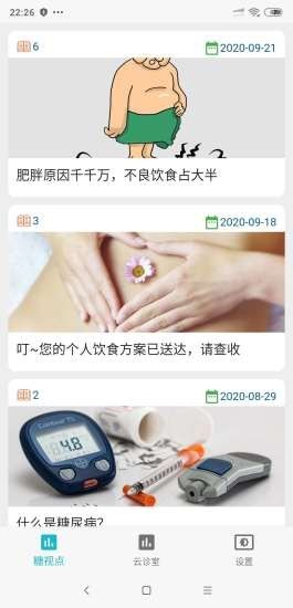 小糖医管1