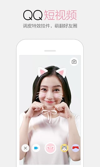 QQ儿童版3