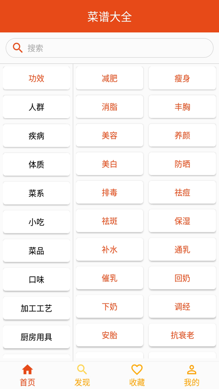小厨房菜谱4