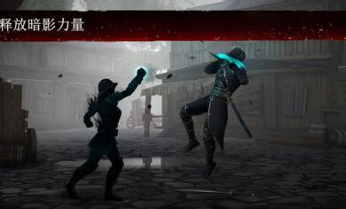 暗影格斗2