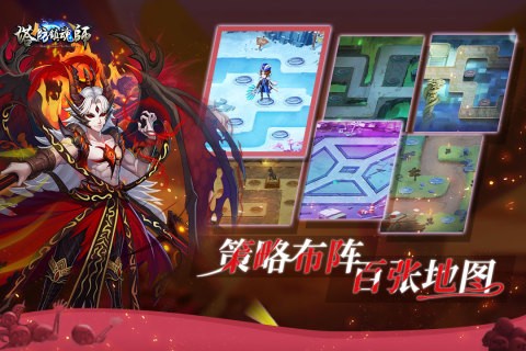 塔防镇魂师百度客户端1
