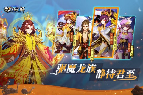 塔防镇魂师百度客户端3