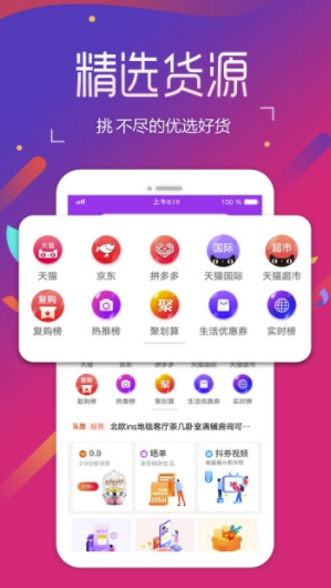 扁担圈(扁担圈购物)V1.0.3 安卓版3