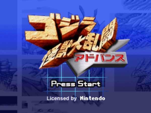 哥斯拉怪兽大乱斗中文版2