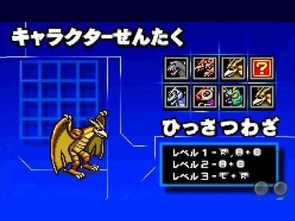哥斯拉怪兽大乱斗中文版3