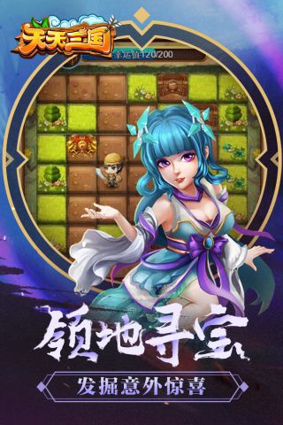 天天三国H54