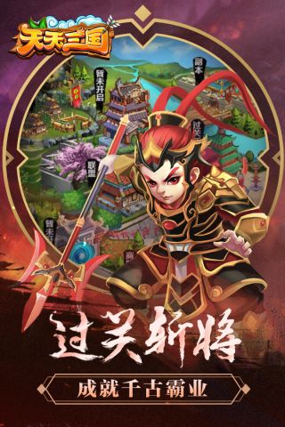 天天三国H5