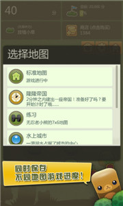 三重镇中文版1