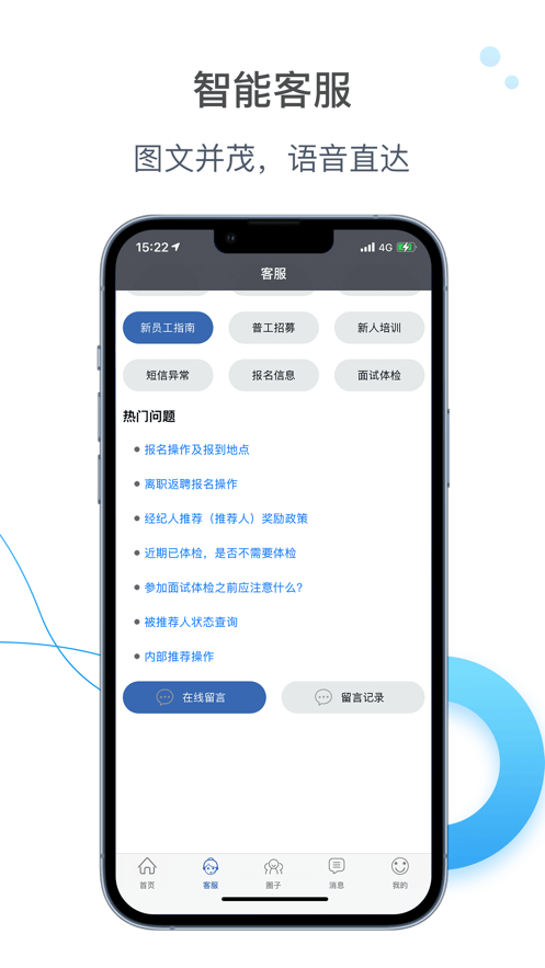 E路职达2