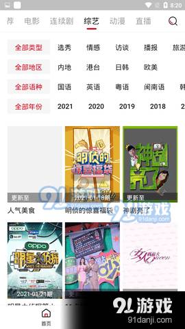 新大师兄影视TV版
