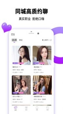 夜蝶交友3