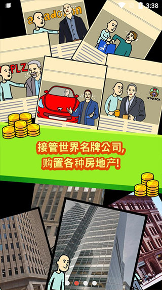 养乞丐中文版最新版3