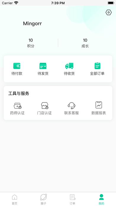 阿康本地健康安卓版4