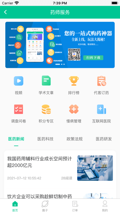 阿康本地健康安卓版